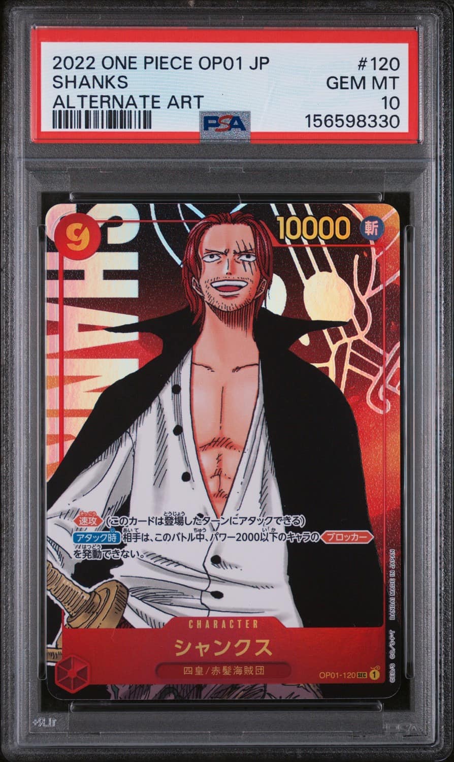 Shanks