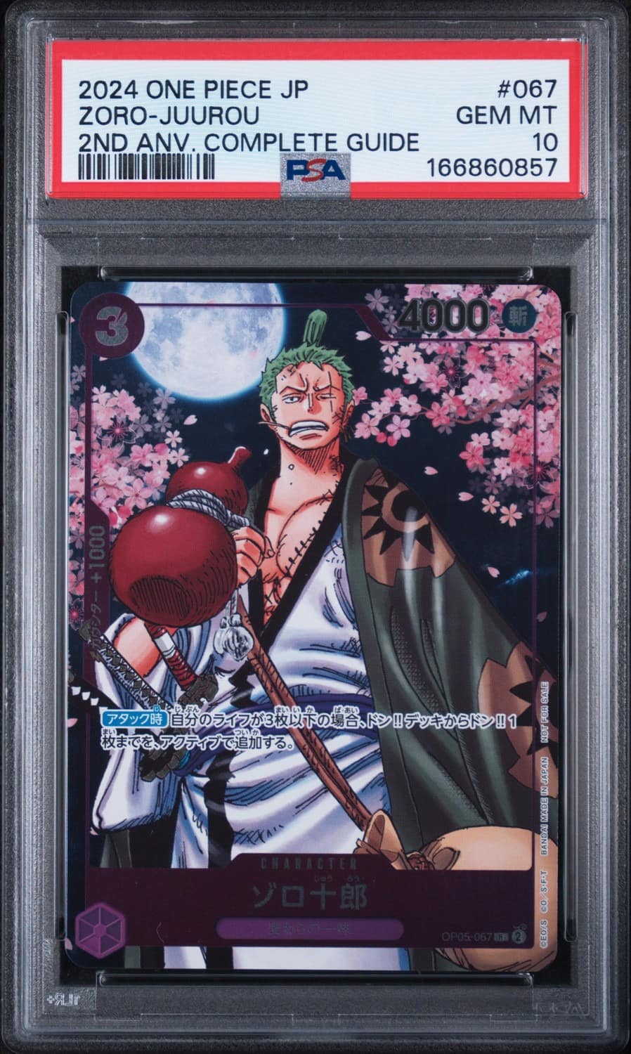 Zoro-Juurou