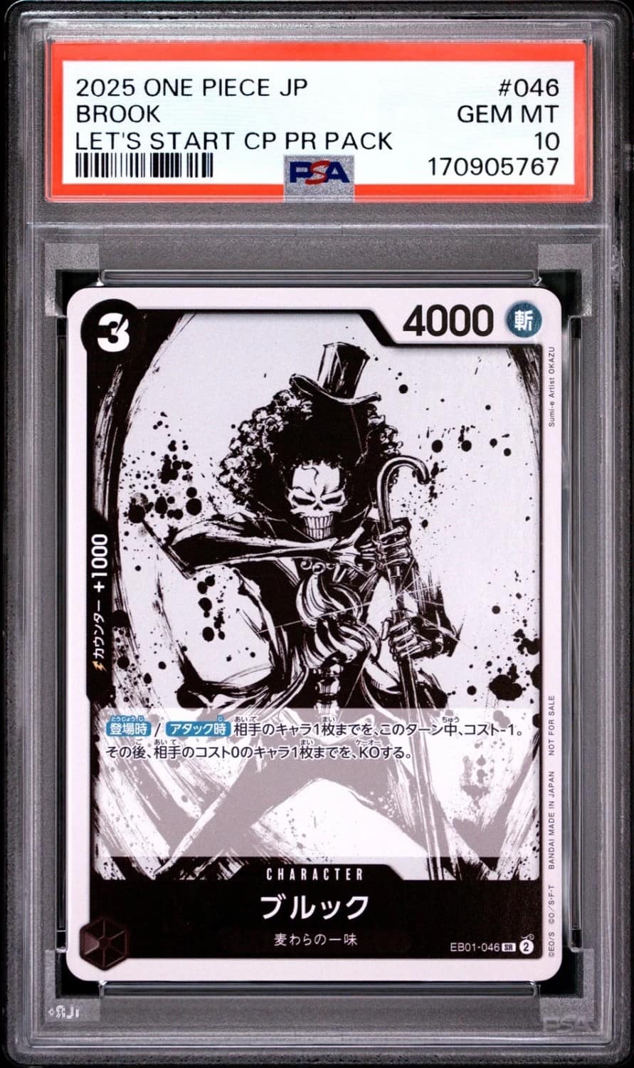 Brook