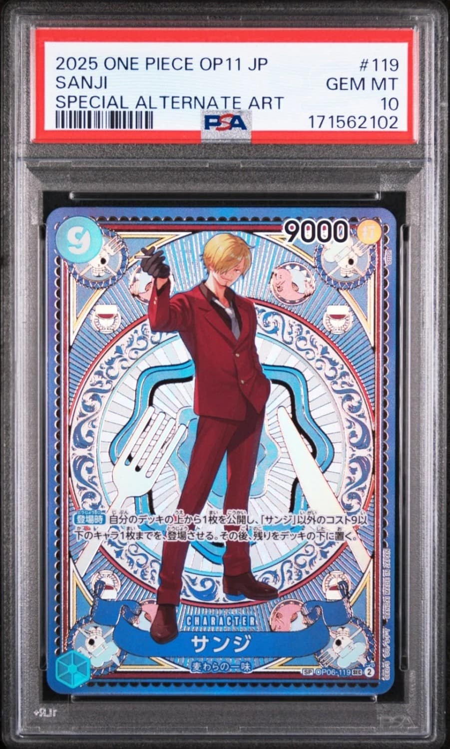 Sanji