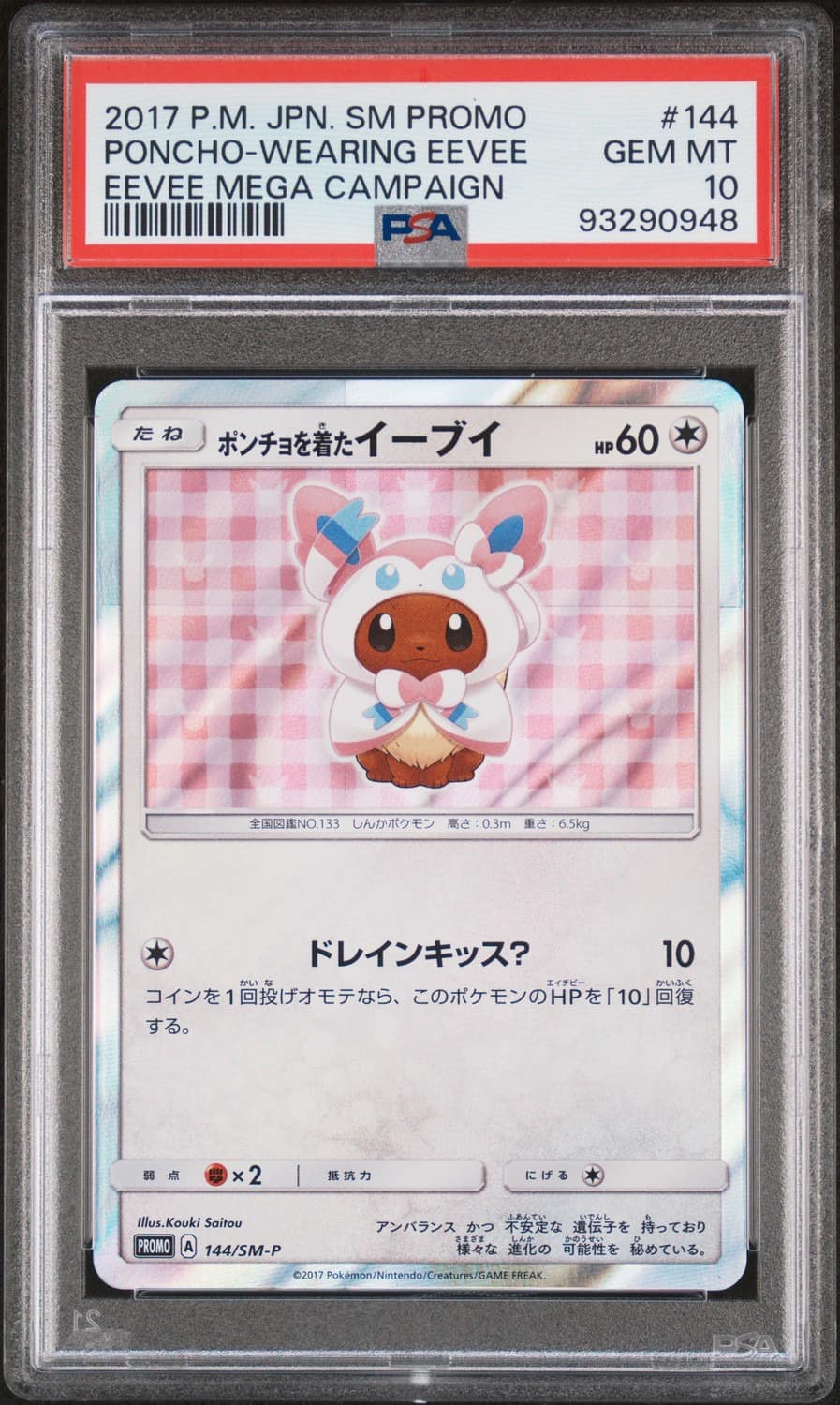 Poncho-Wearing Eevee