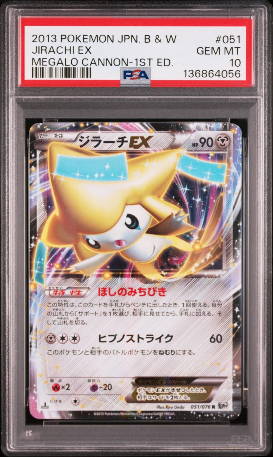 Jirachi Ex
