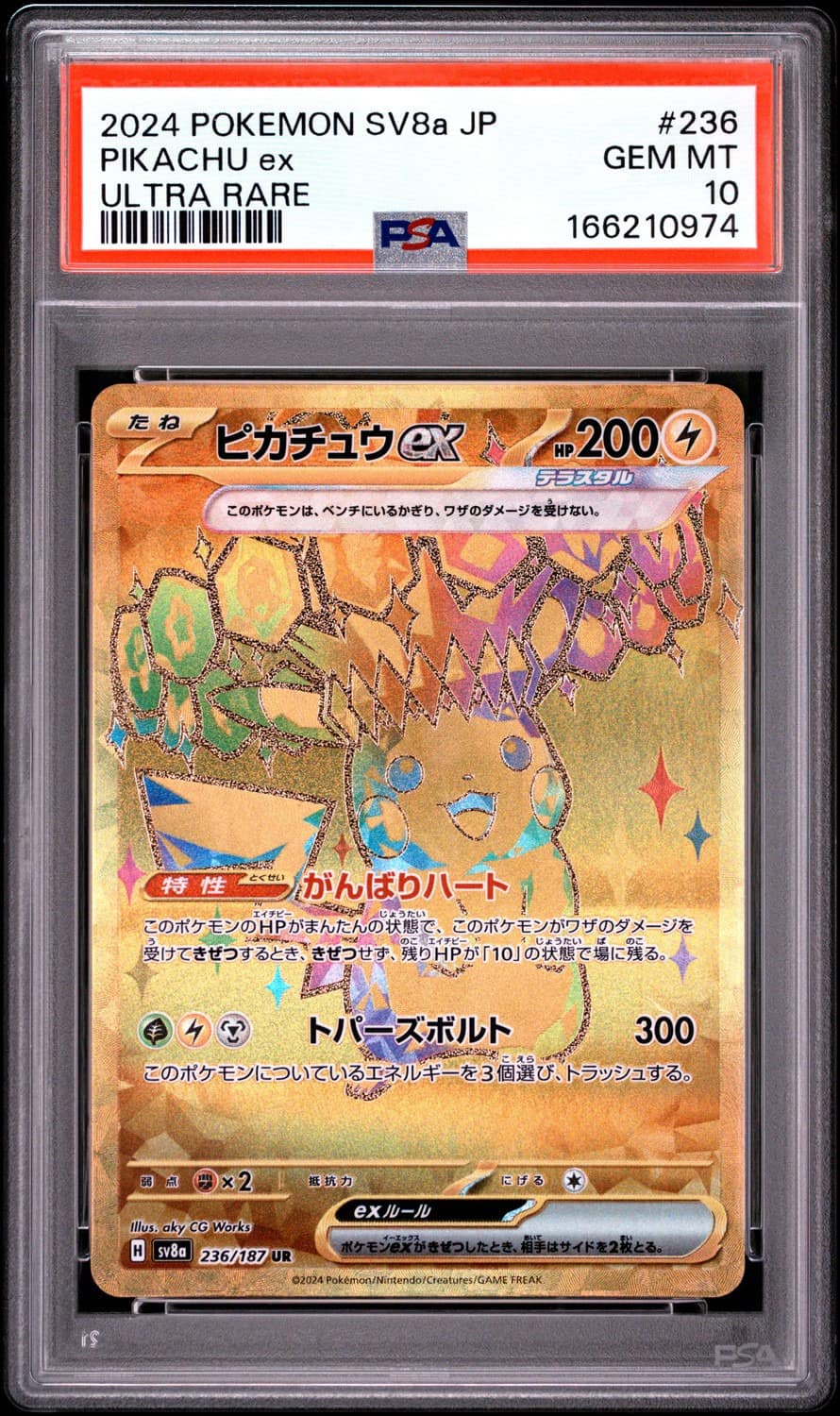 Pikachu Ex