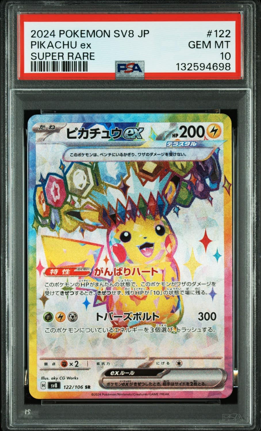 Pikachu Ex