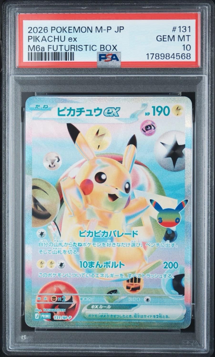 Pikachu Ex