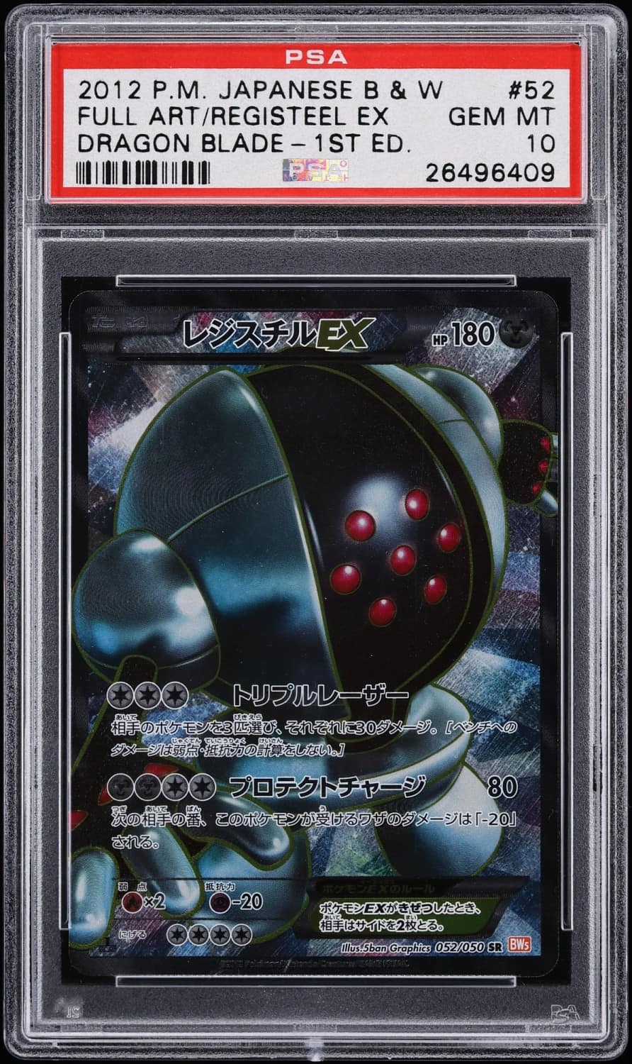 Registeel Ex