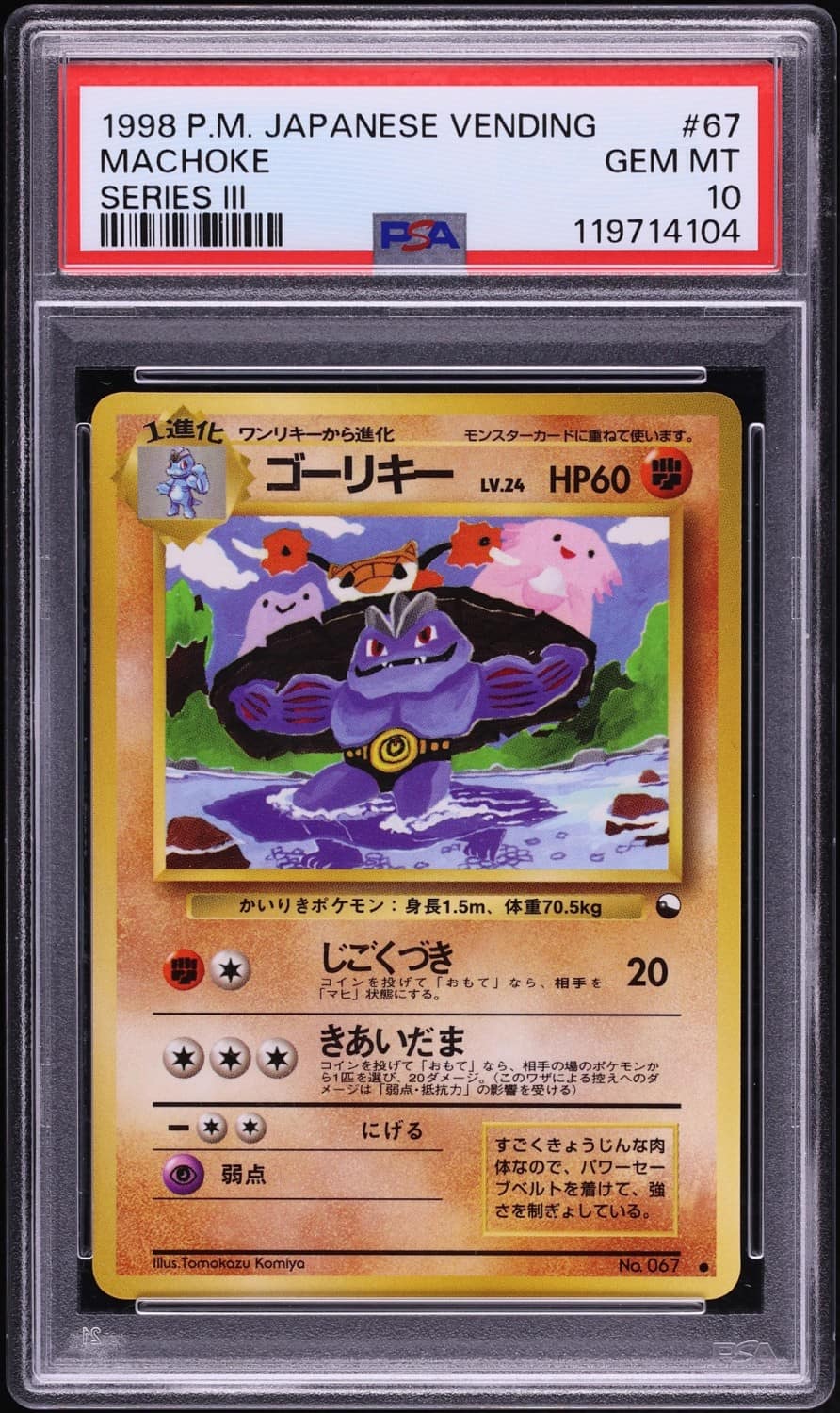 Machoke