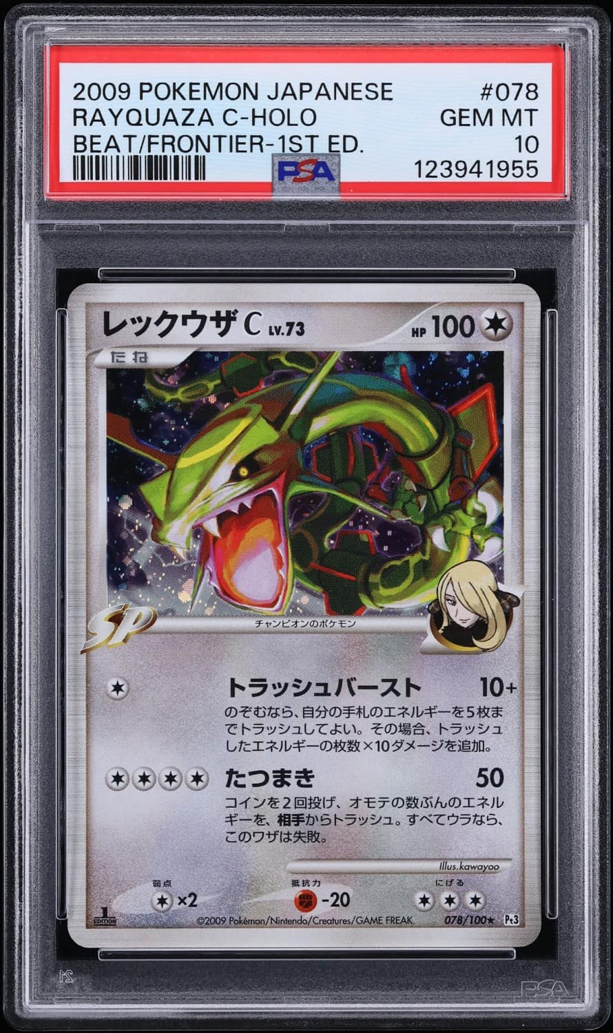 Rayquaza C
