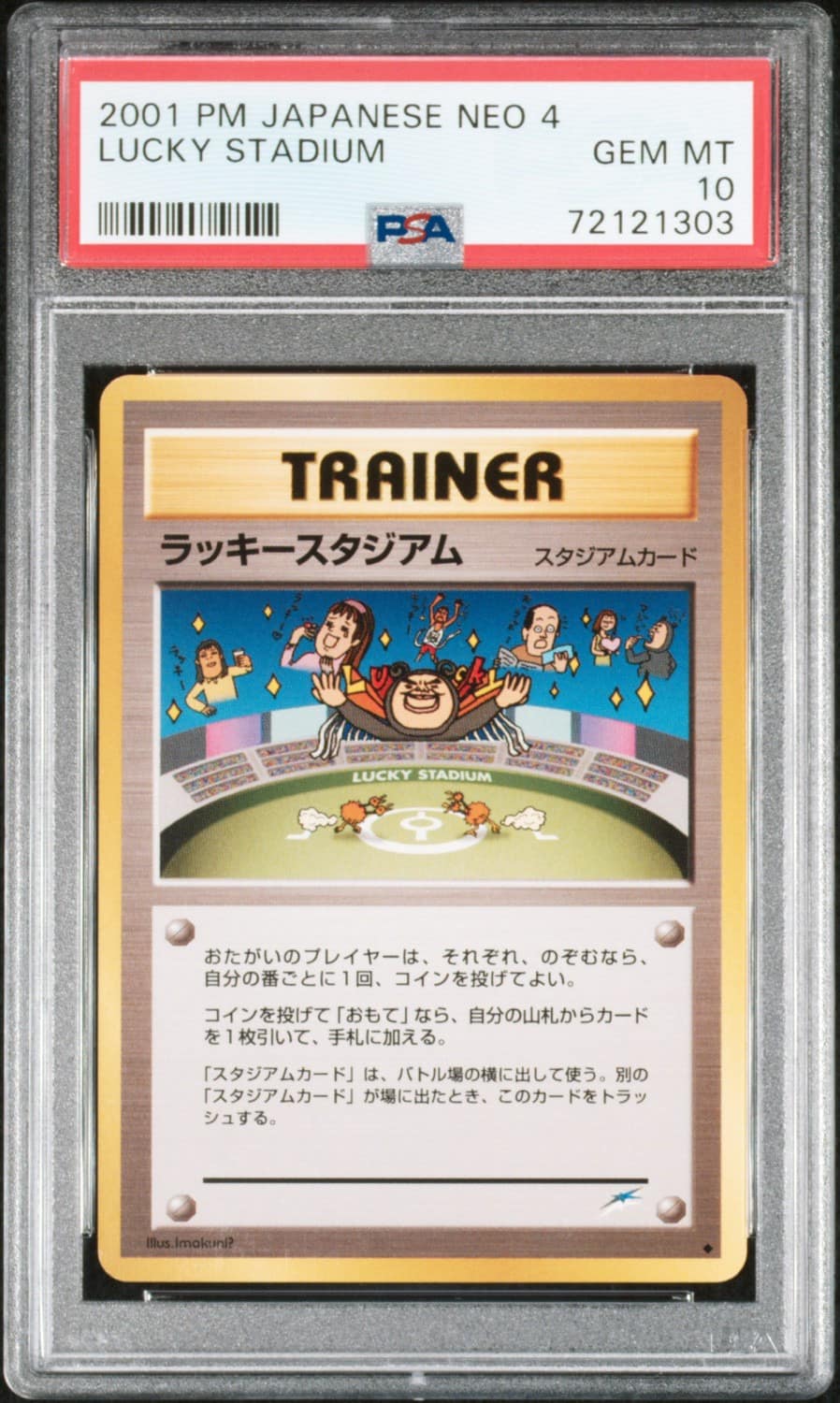 Lucky Stadium
