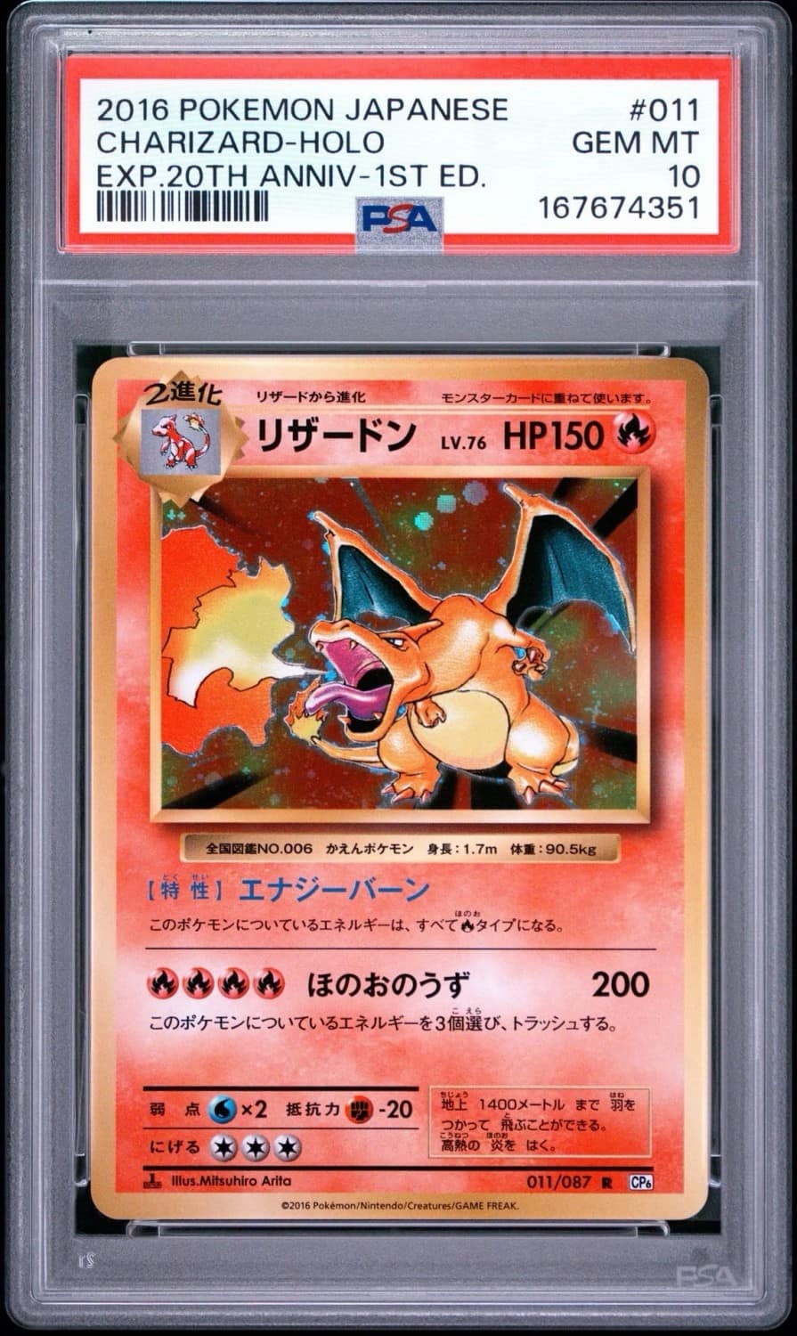 Charizard