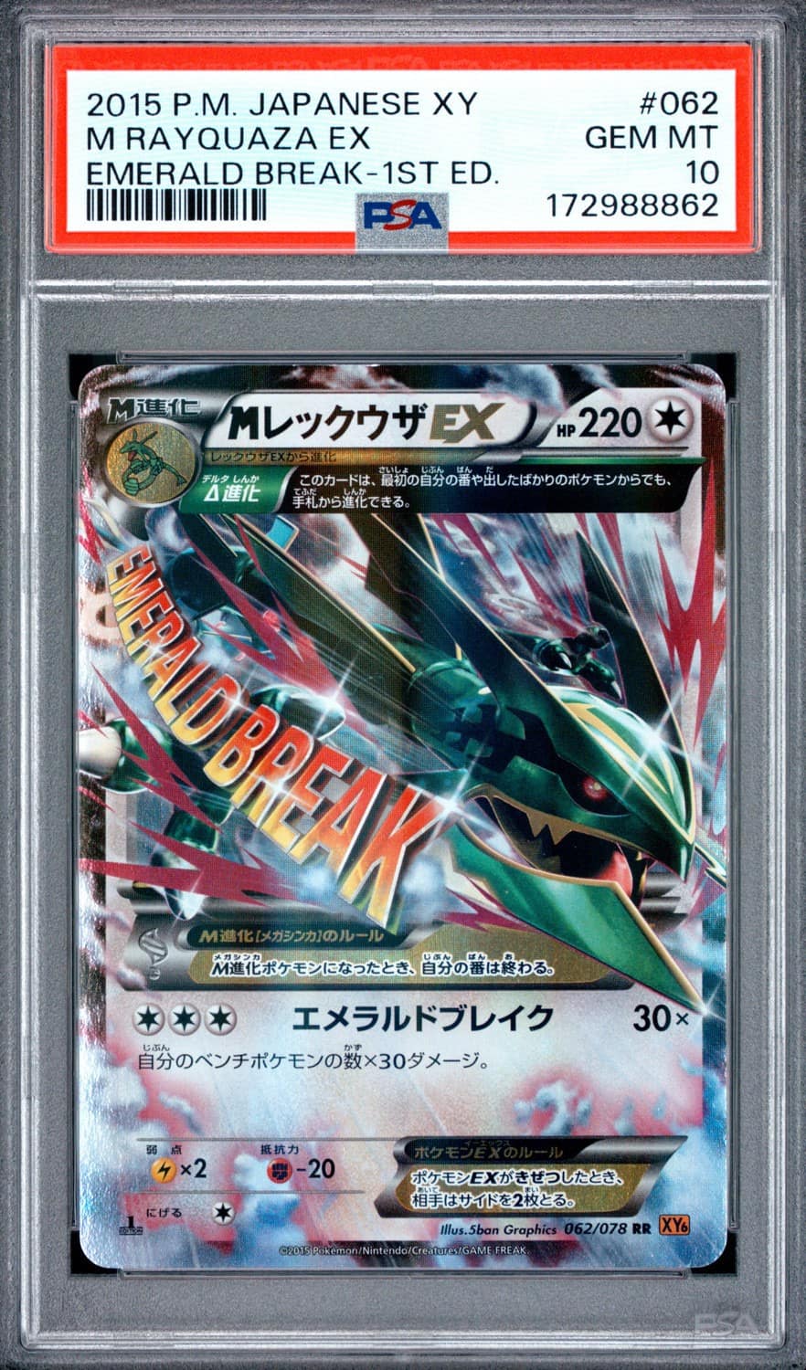 M Rayquaza Ex