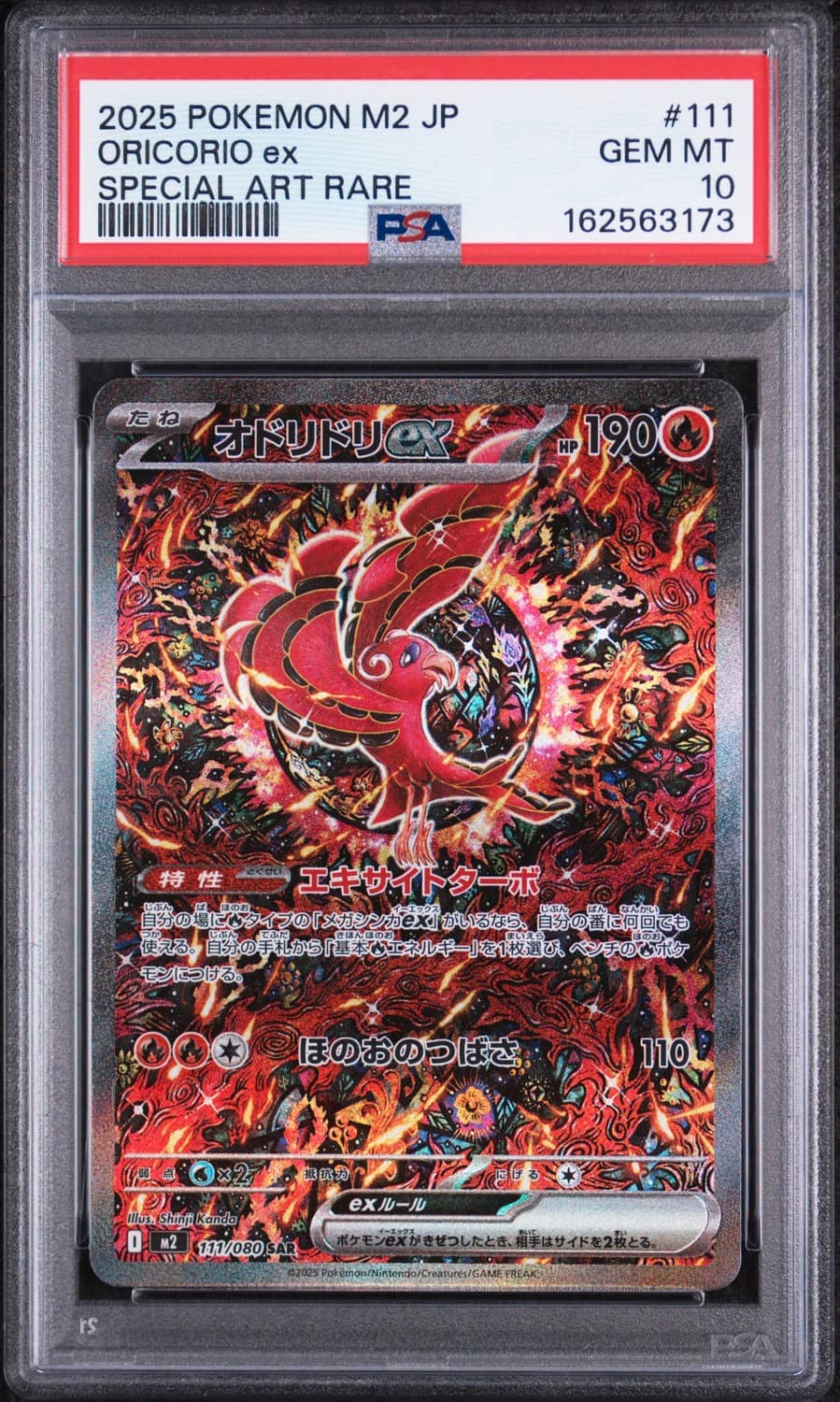 Oricorio Ex