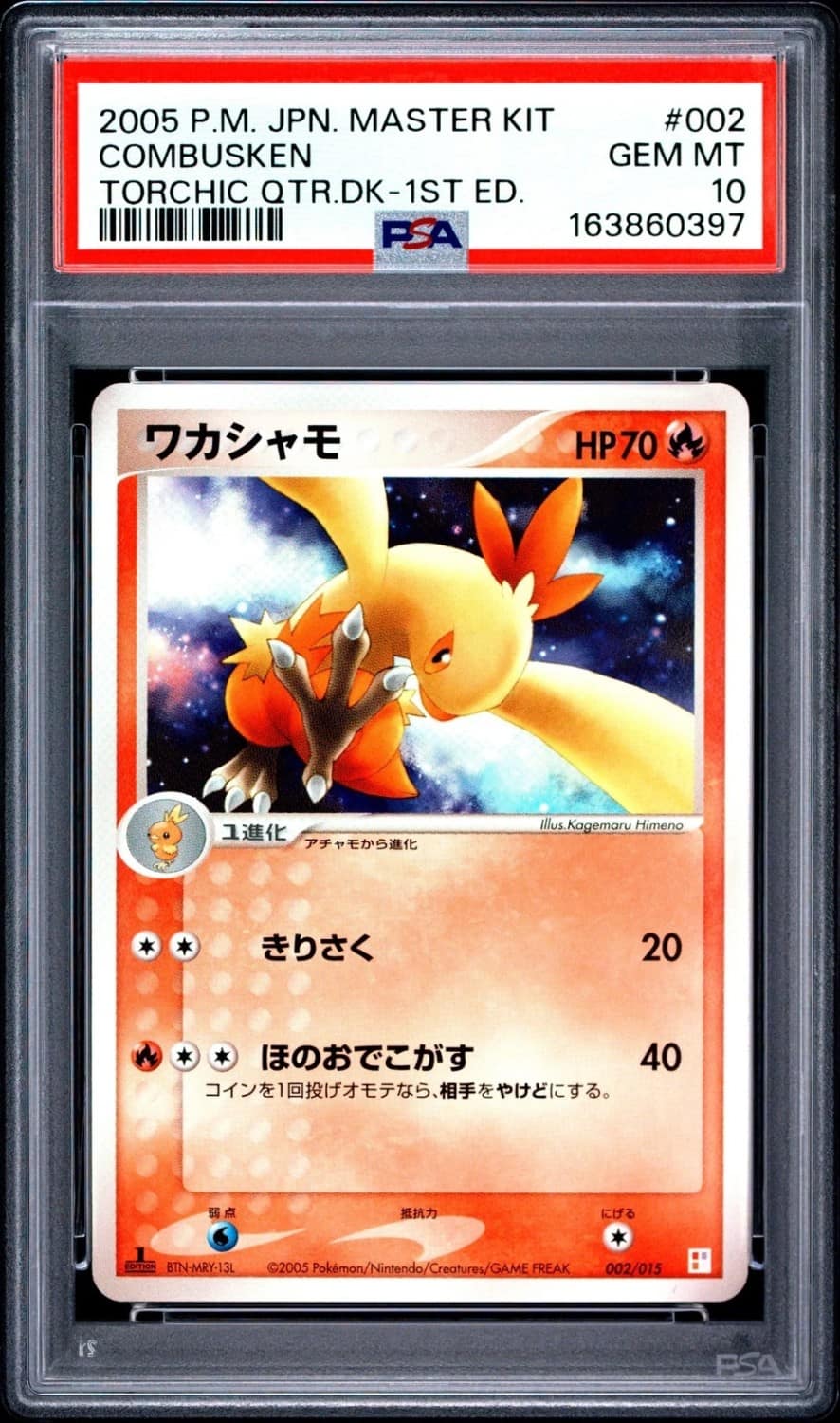 Combusken