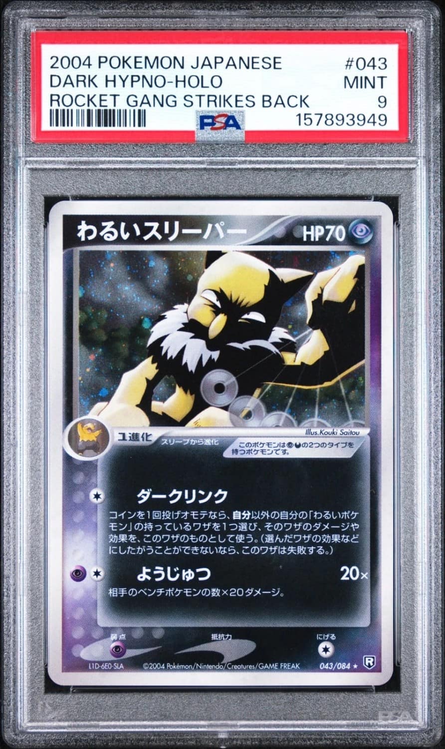 Dark Hypno