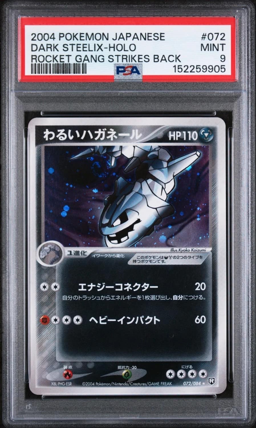 Dark Steelix