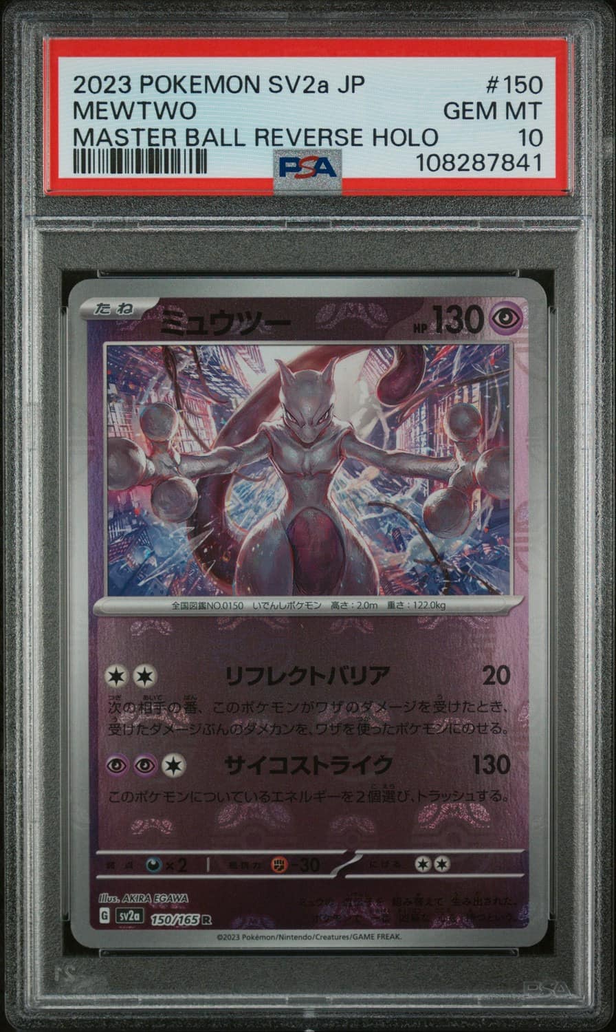 Mewtwo