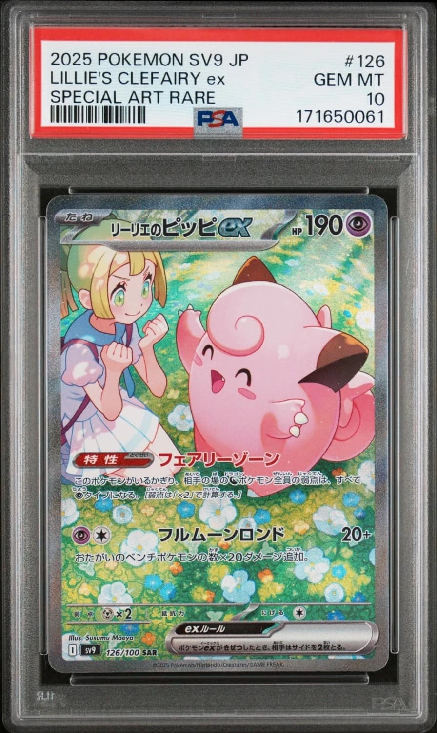 Lillie'S Clefairy Ex
