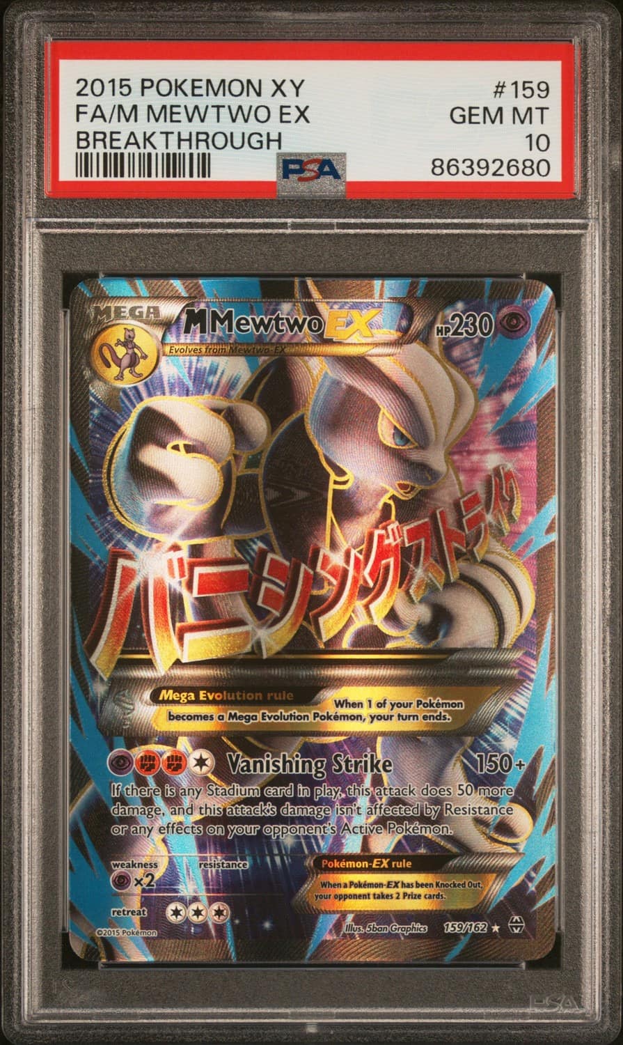 M Mewtwo Ex
