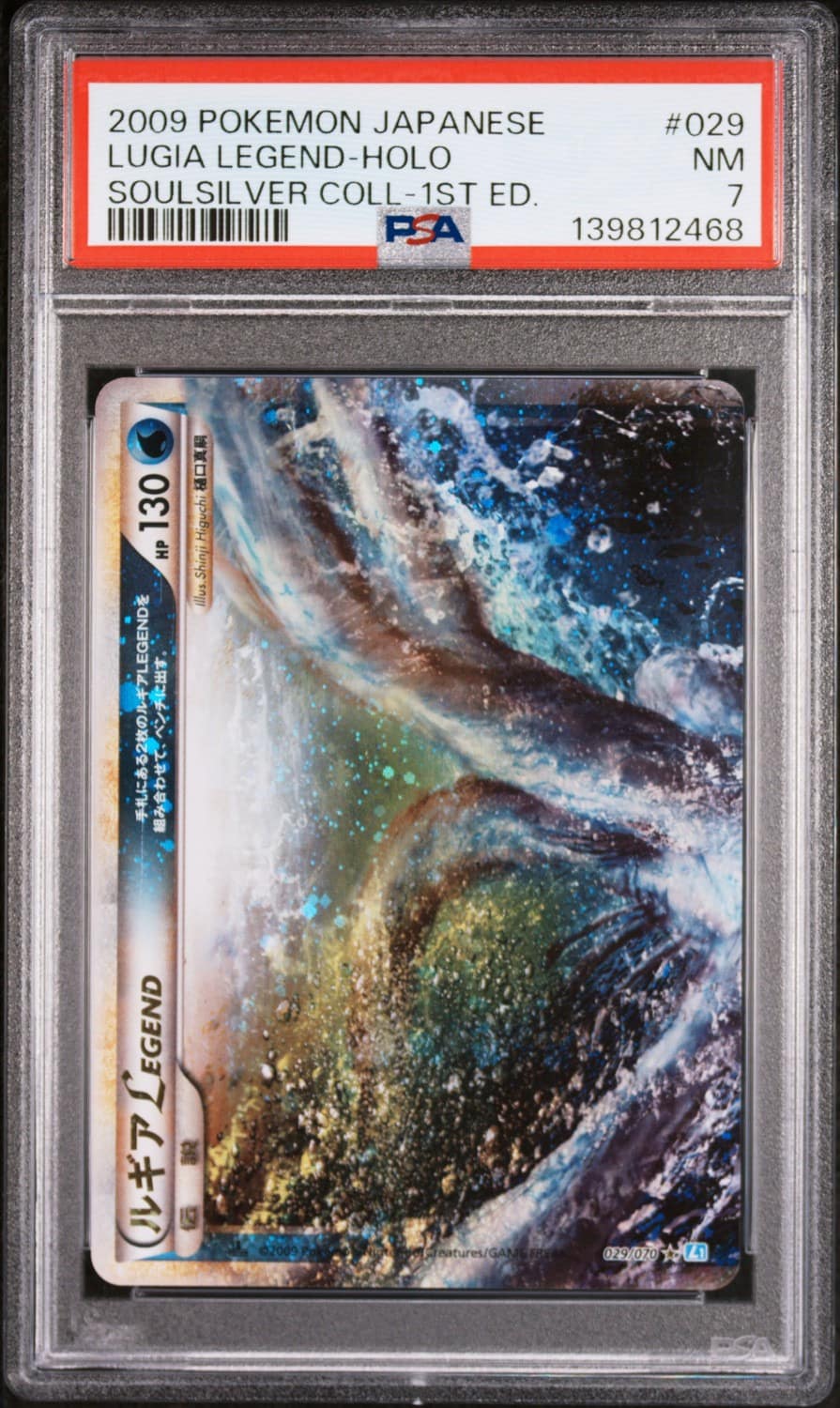 Lugia Legend