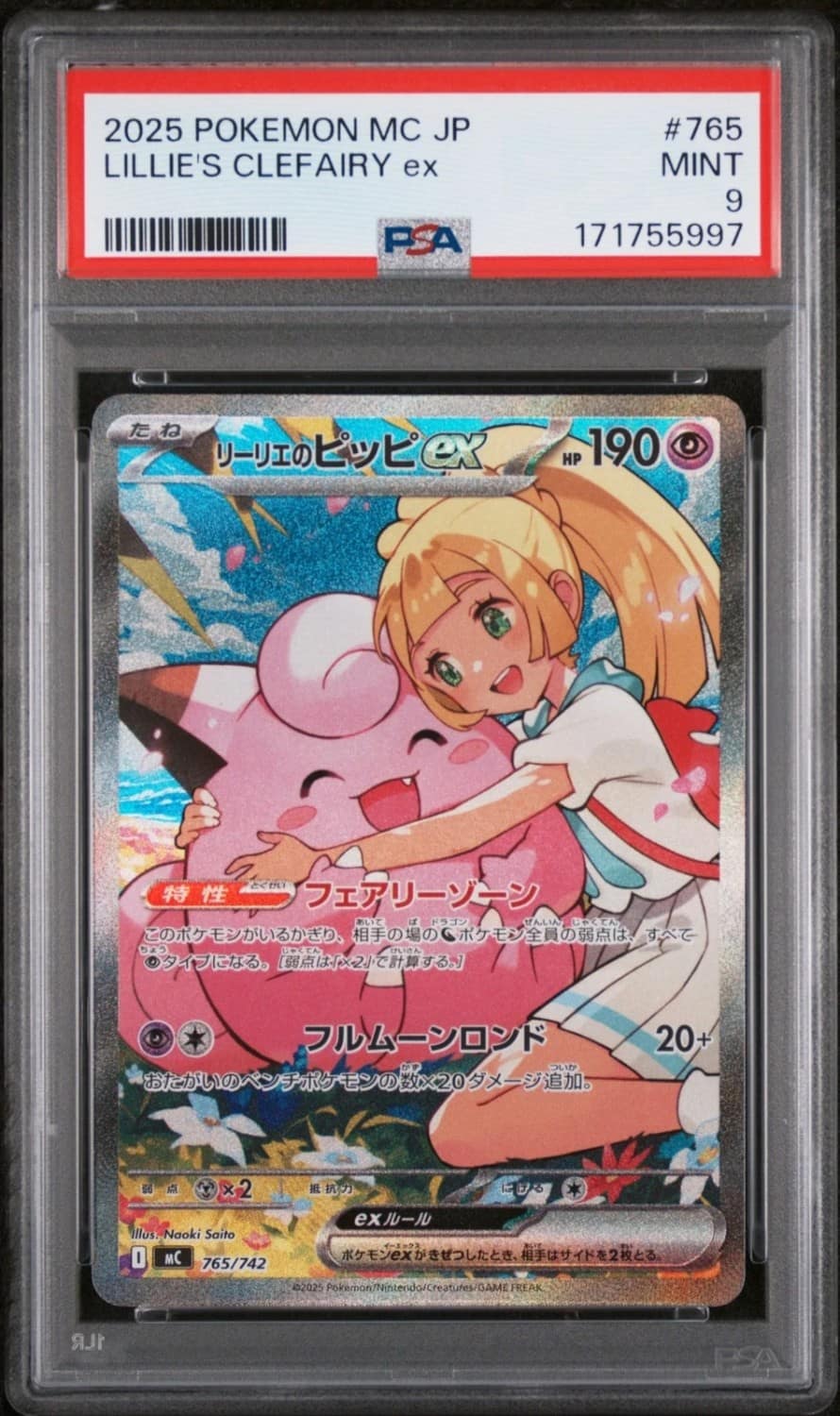 Lillie'S Clefairy Ex