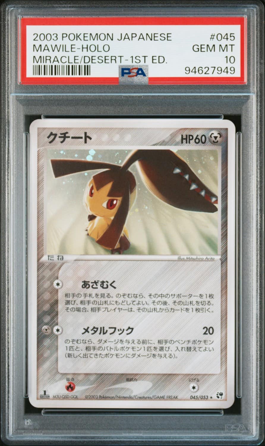 Mawile