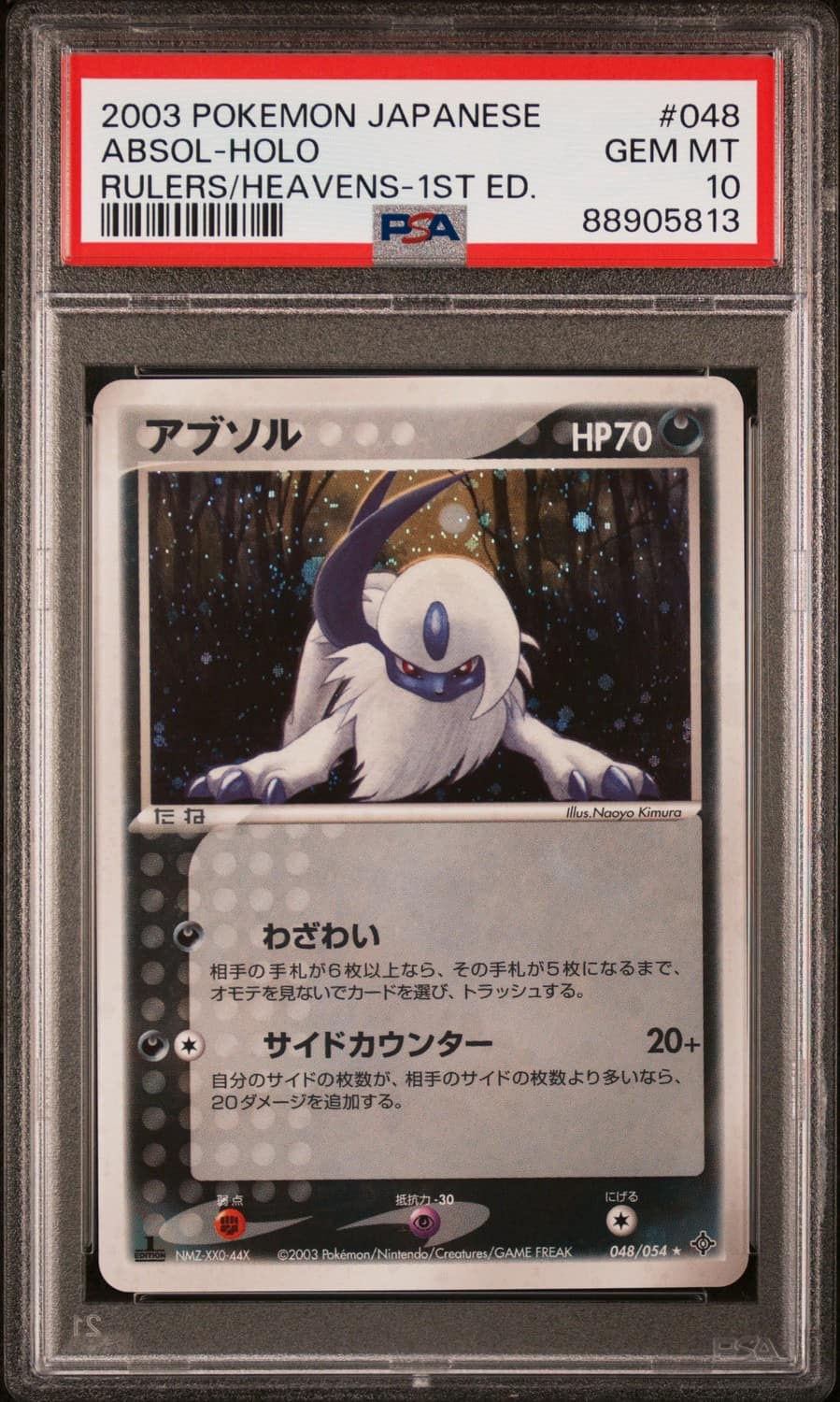 Absol