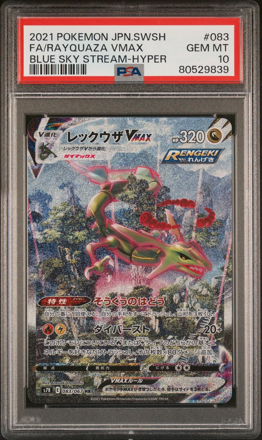Rayquaza Vmax