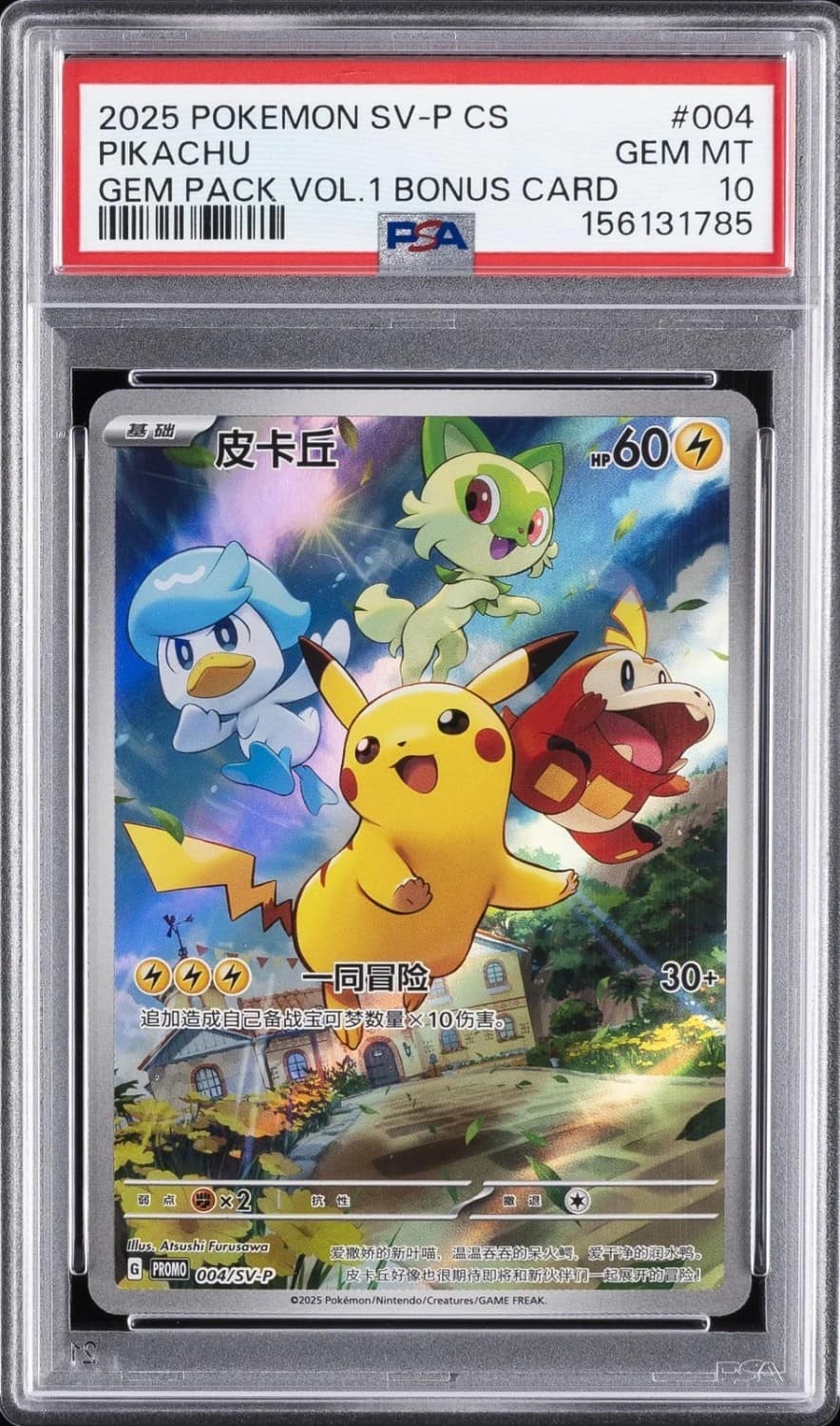 Pikachu