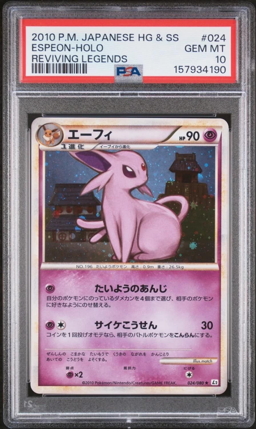 Espeon