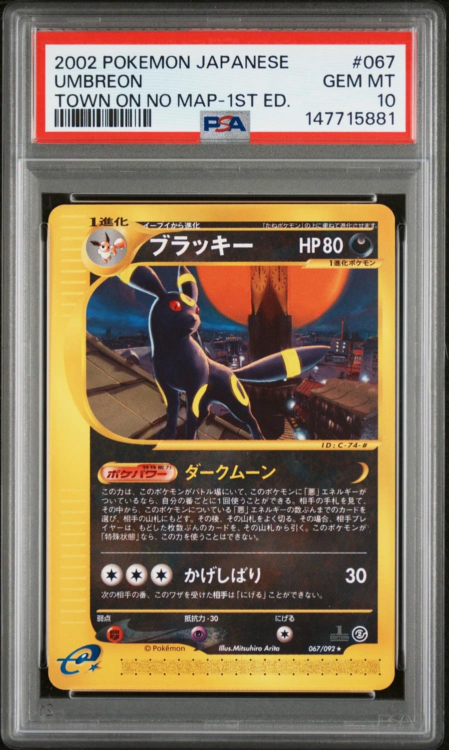 Umbreon