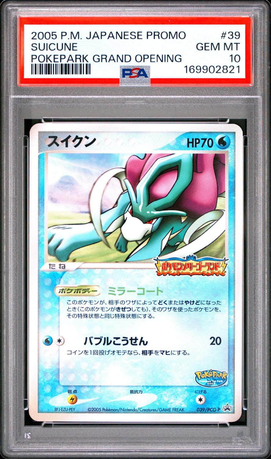 Suicune