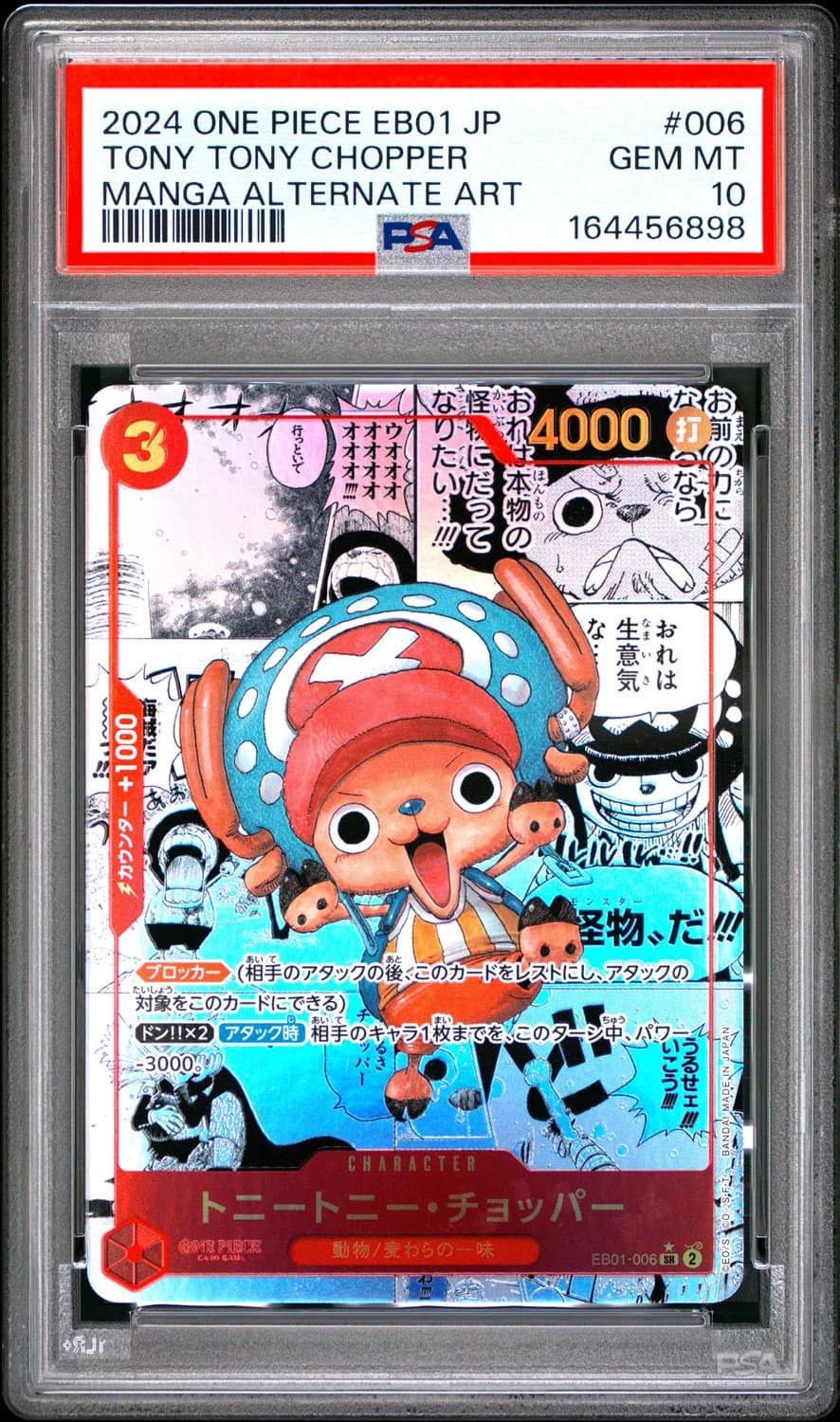 Tony Tony Chopper