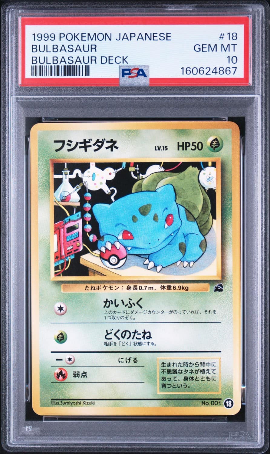 Bulbasaur