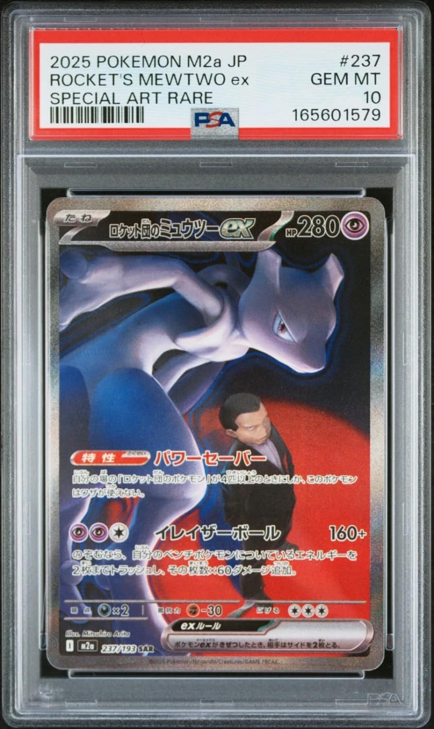Rocket'S Mewtwo Ex