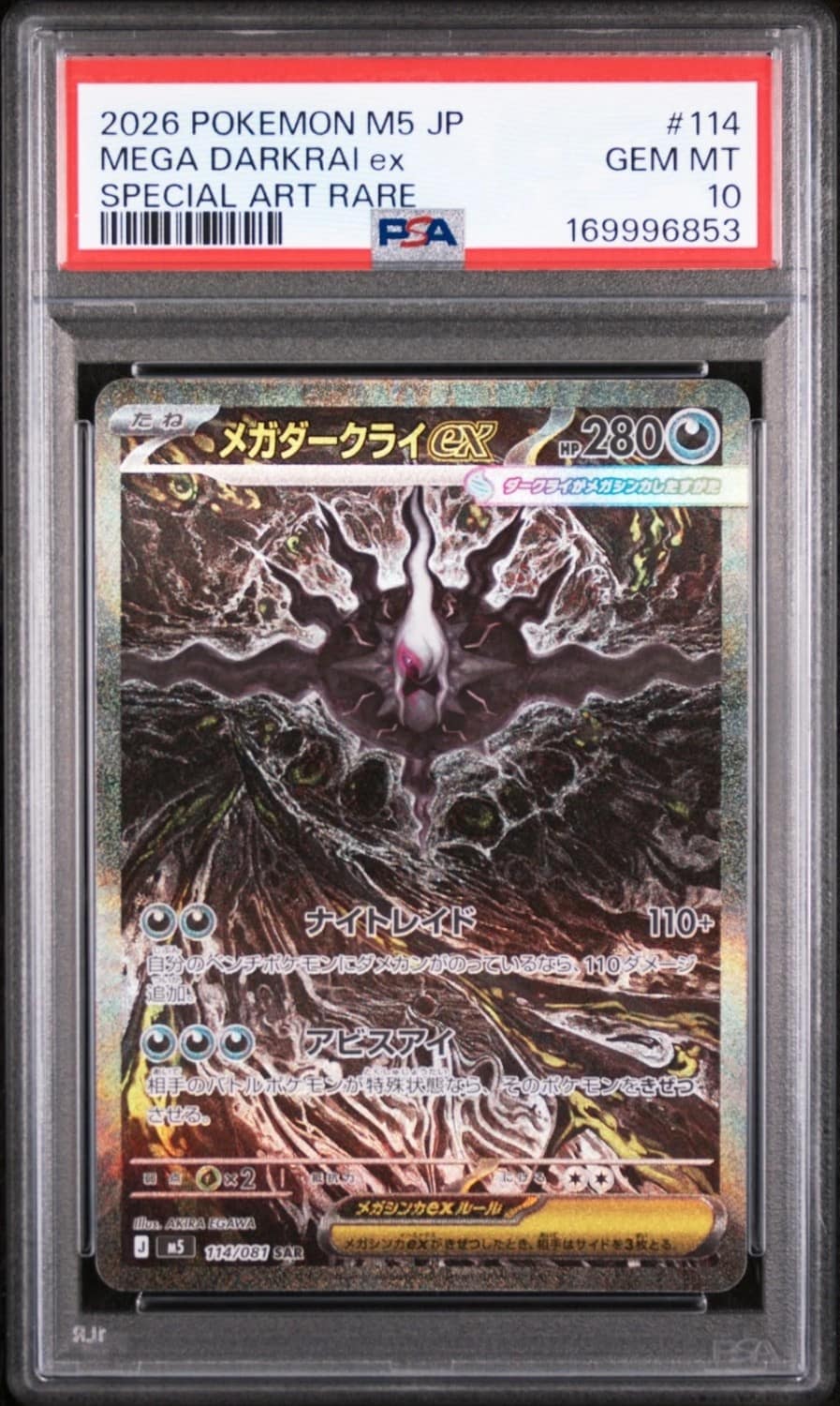 Mega Darkrai Ex