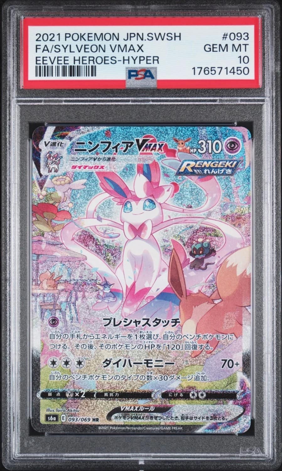 Sylveon Vmax