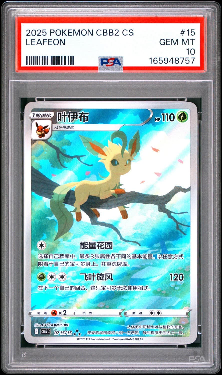 Leafeon V