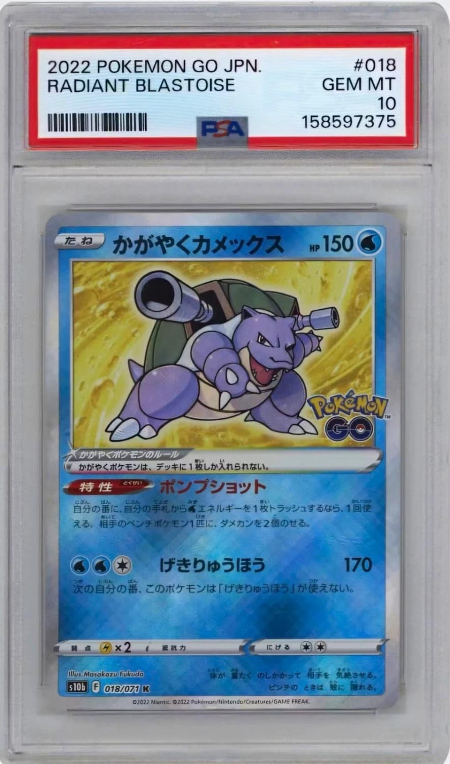 Radiant Blastoise
