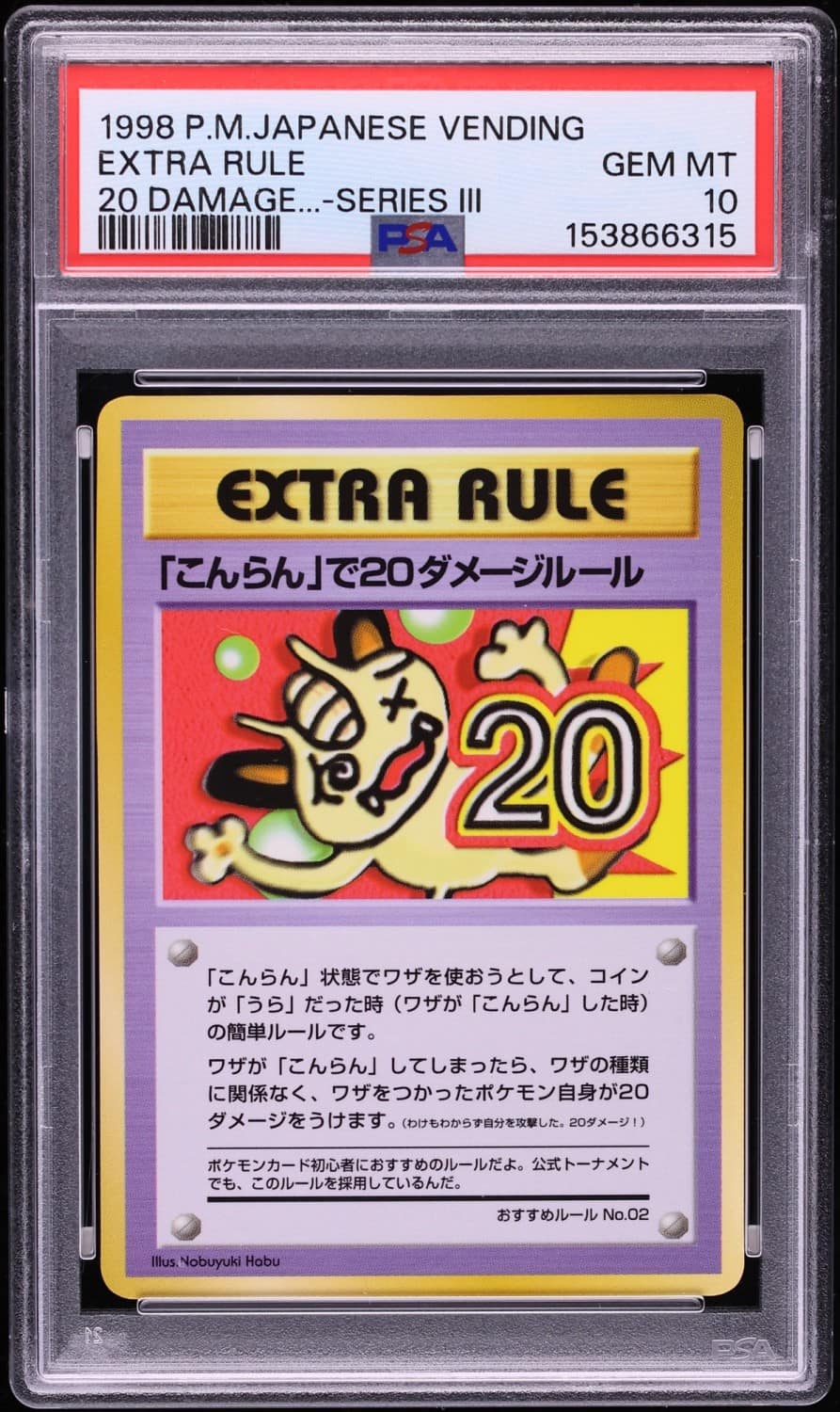 Extra Rule