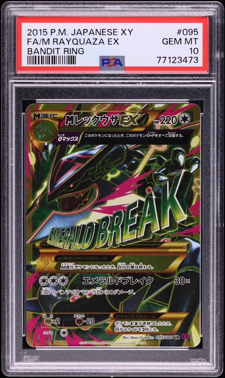 M Rayquaza Ex
