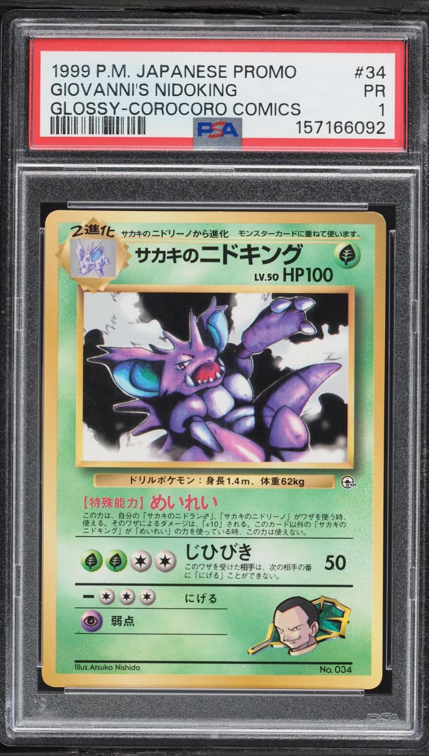 Giovanni'S Nidoking