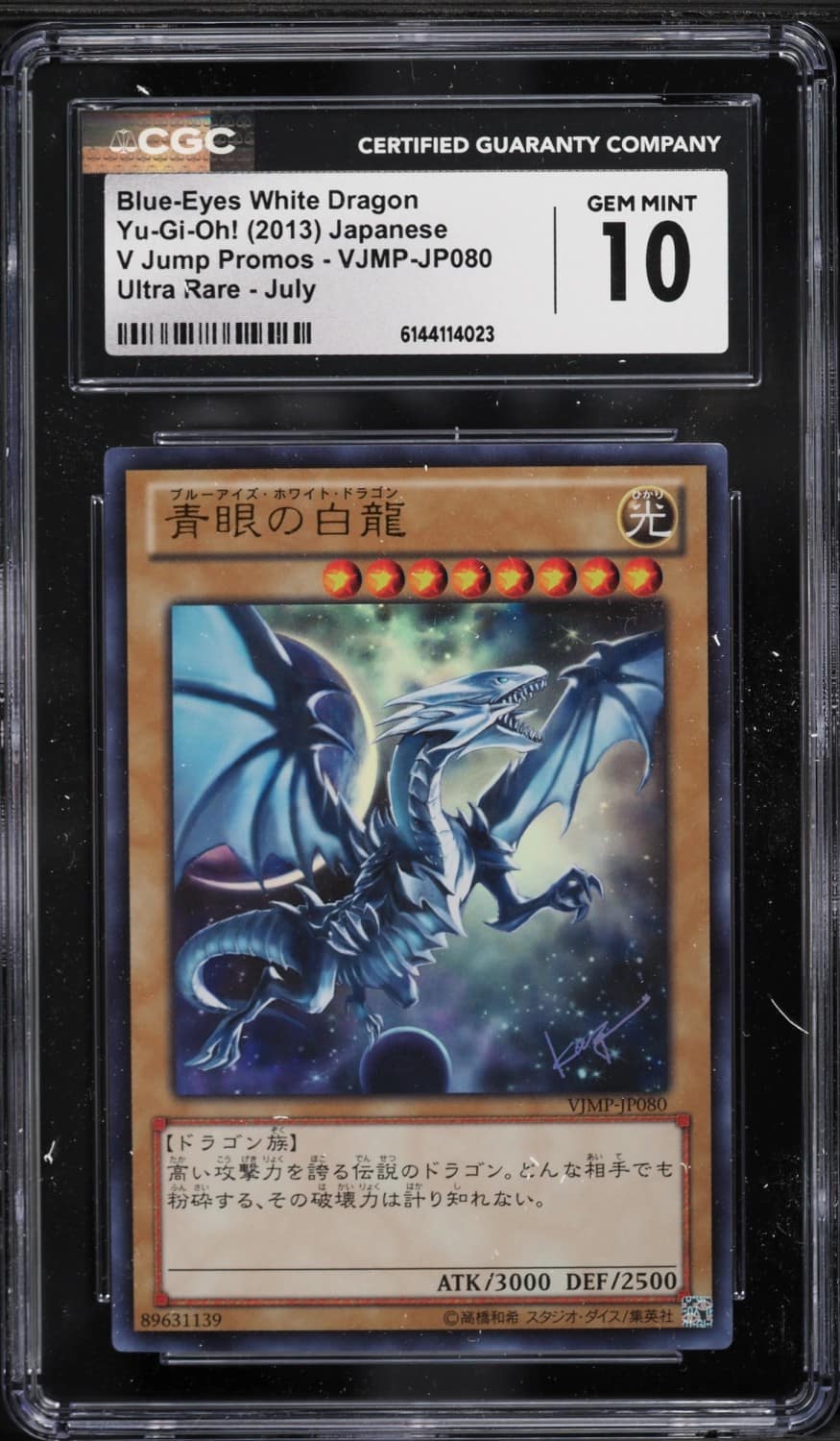 Blue-Eyes White Dragon