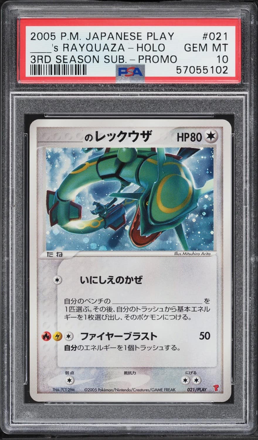 _____'S Rayquaza-Holo