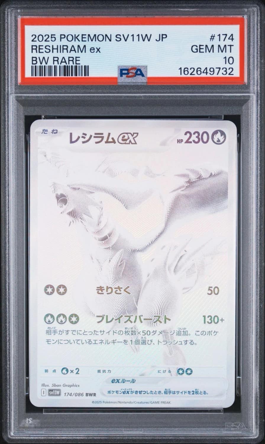 Reshiram Ex