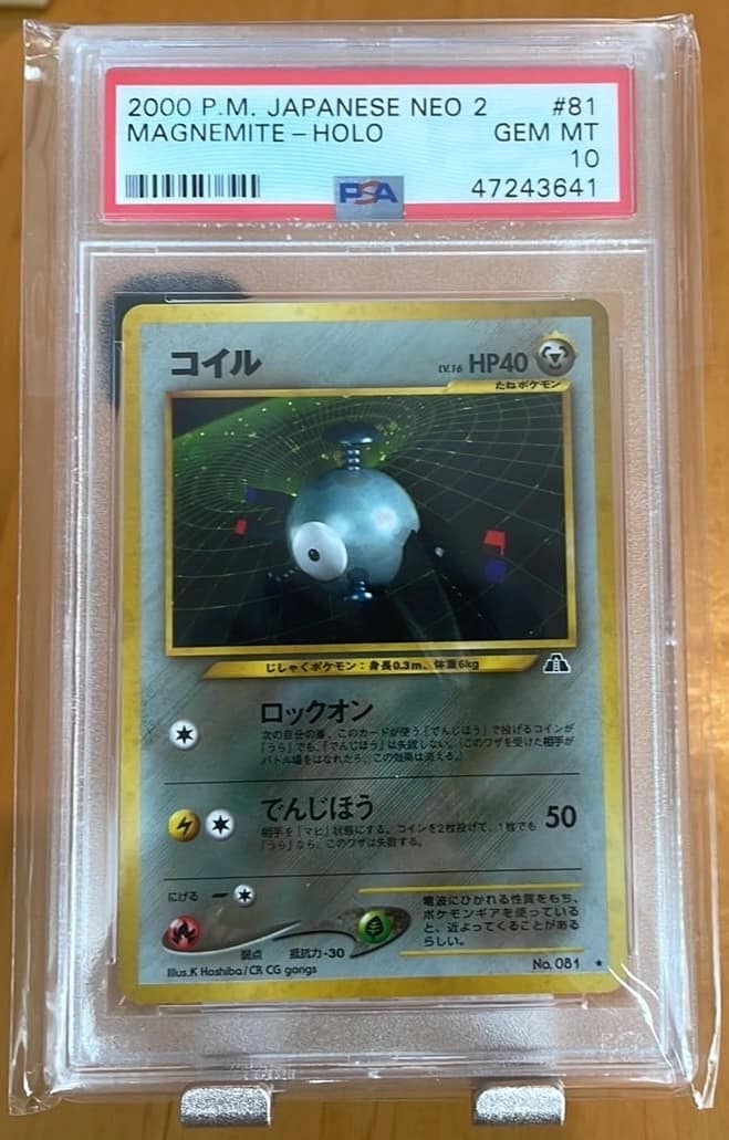 Magnemite