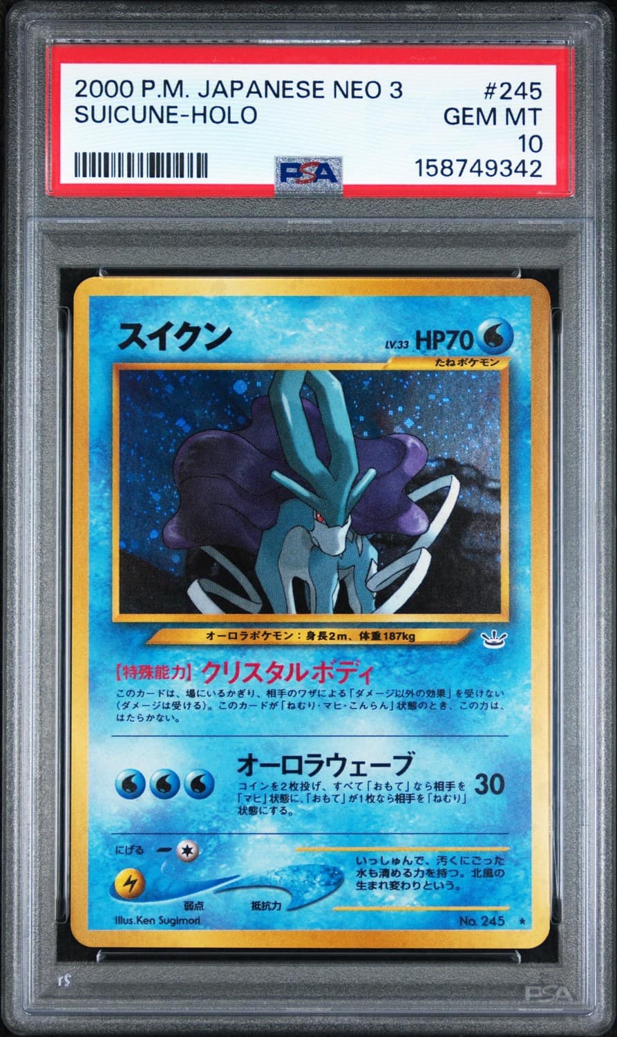 Suicune