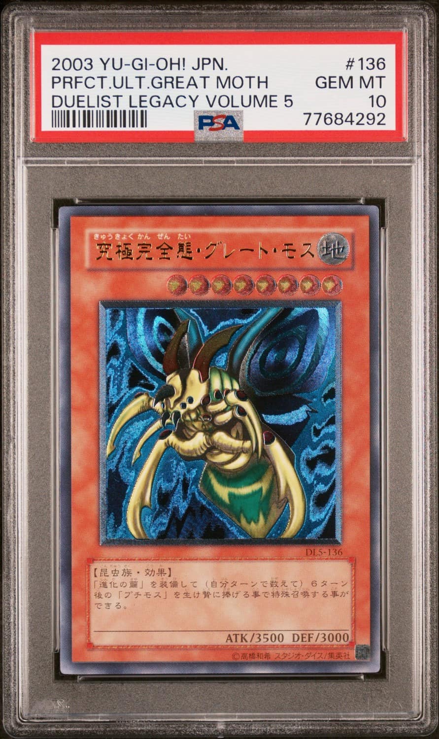 Prfct.ult.great Moth