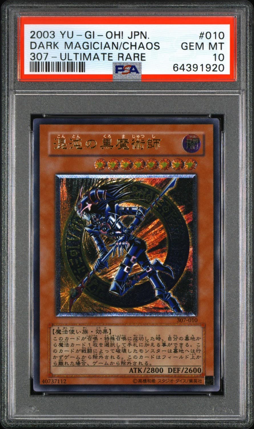Dark Magician/chaos