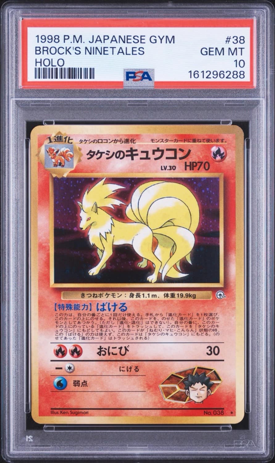 Brock'S Ninetales