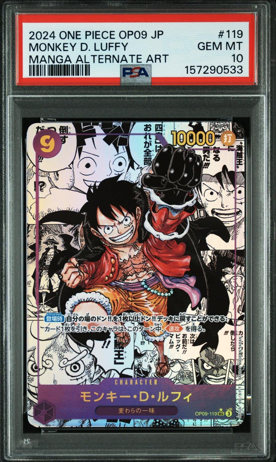 Monkey D. Luffy